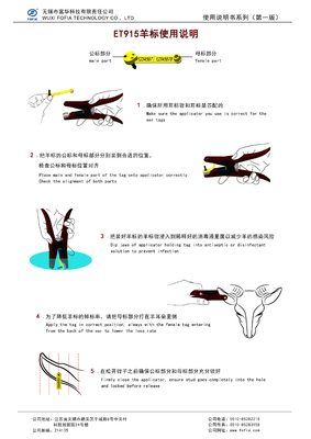보편적인 가축 귀 태그 응용기 소 빨간 송아지 돼지 염소 양 양 붉은 동물